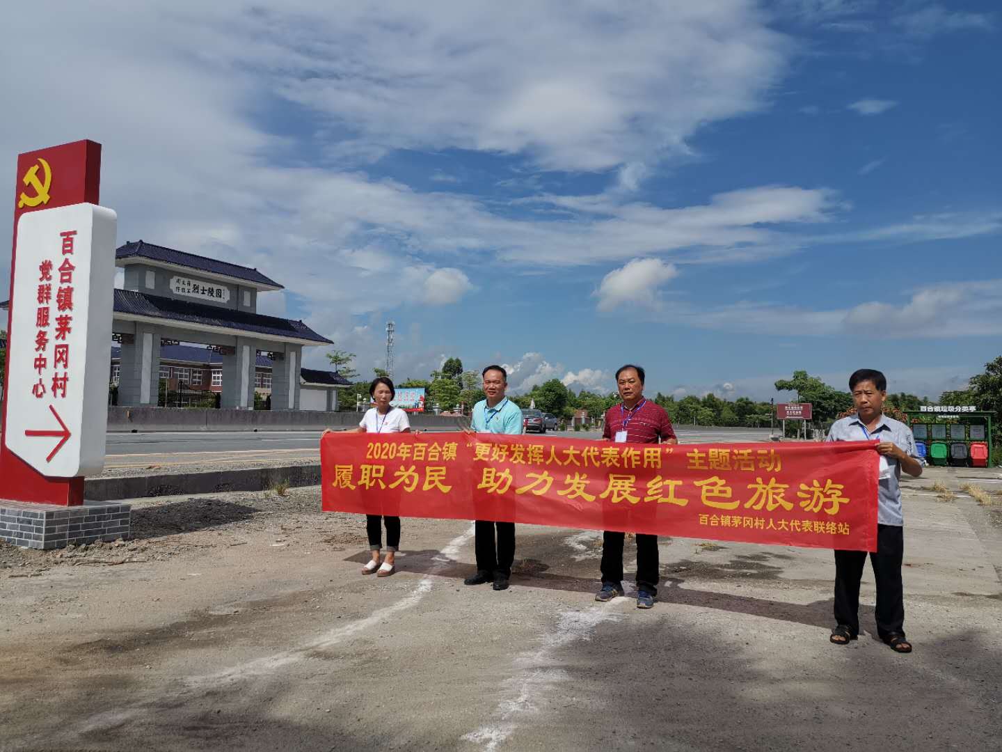 人大代表實(shí)地視察周文雍陳鐵軍烈士紀(jì)念館、茅岡村黨建文化公園建設(shè).jpg