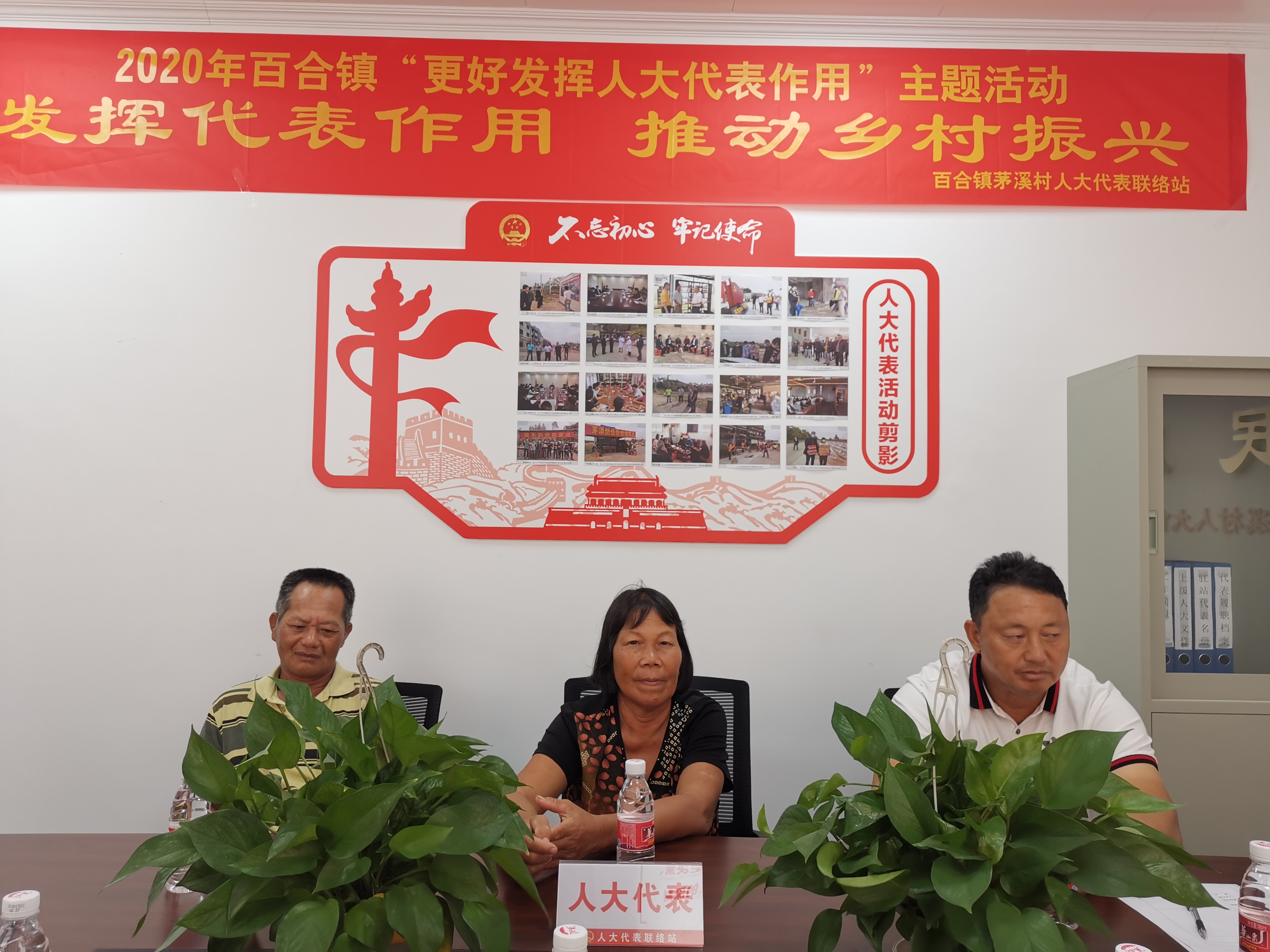 人大代表熱議茅溪村人居環(huán)境整治及民生改善措施，推動(dòng)鄉(xiāng)村振興1.jpg