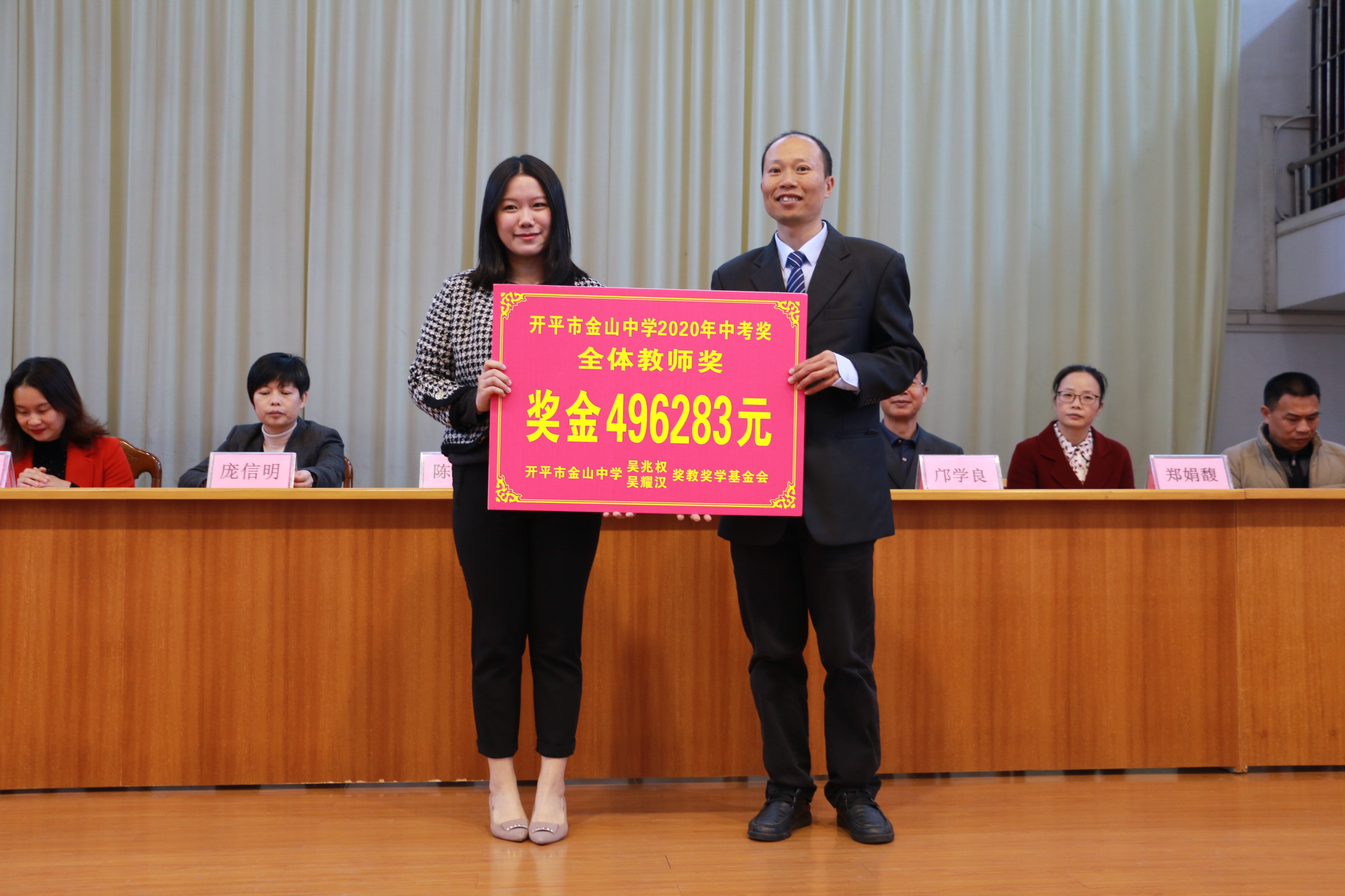 3、頒發(fā)金山中學(xué)2020中考獎全體教師獎.JPG