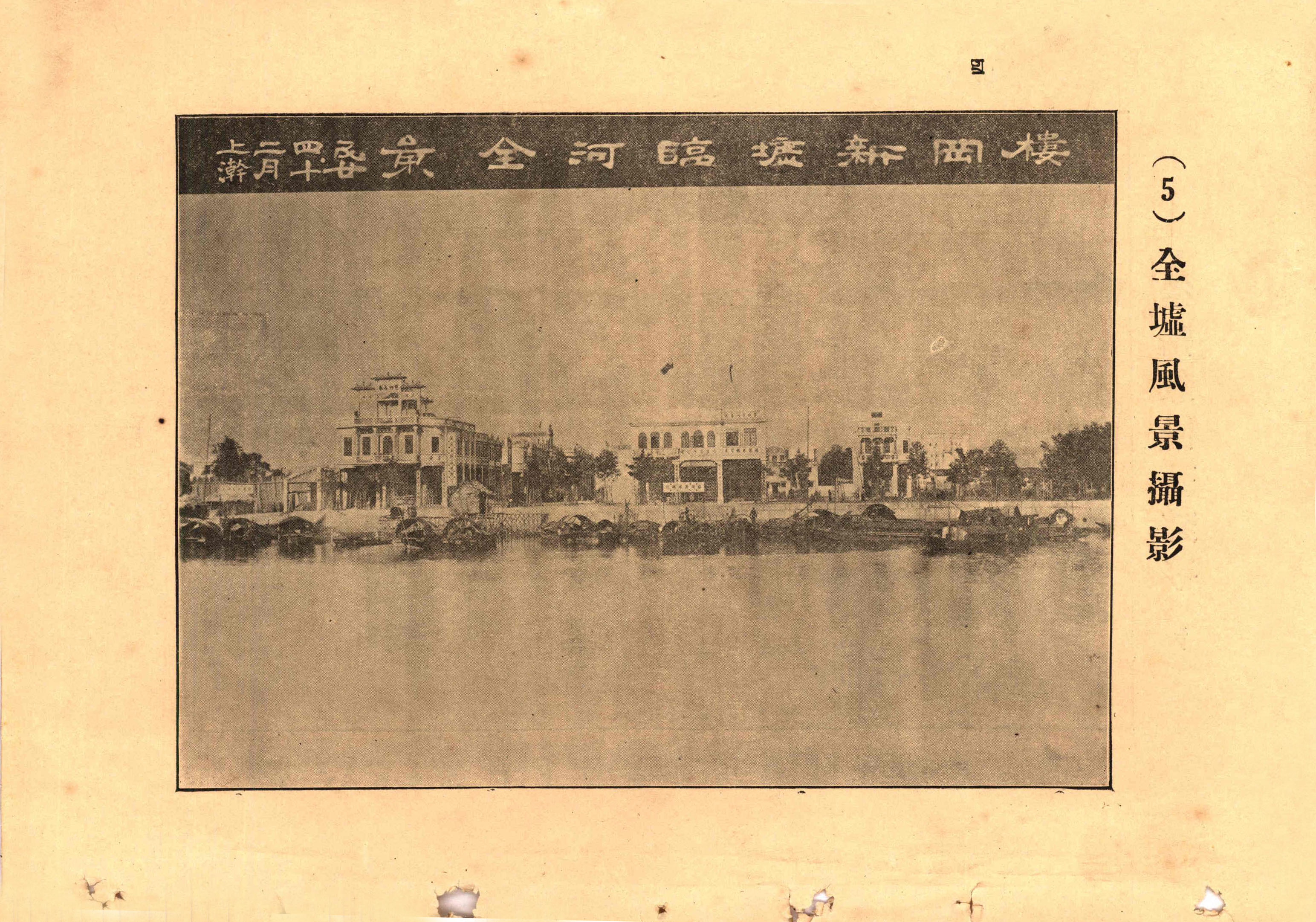 1935年，樓岡新墟臨河全景.JPG