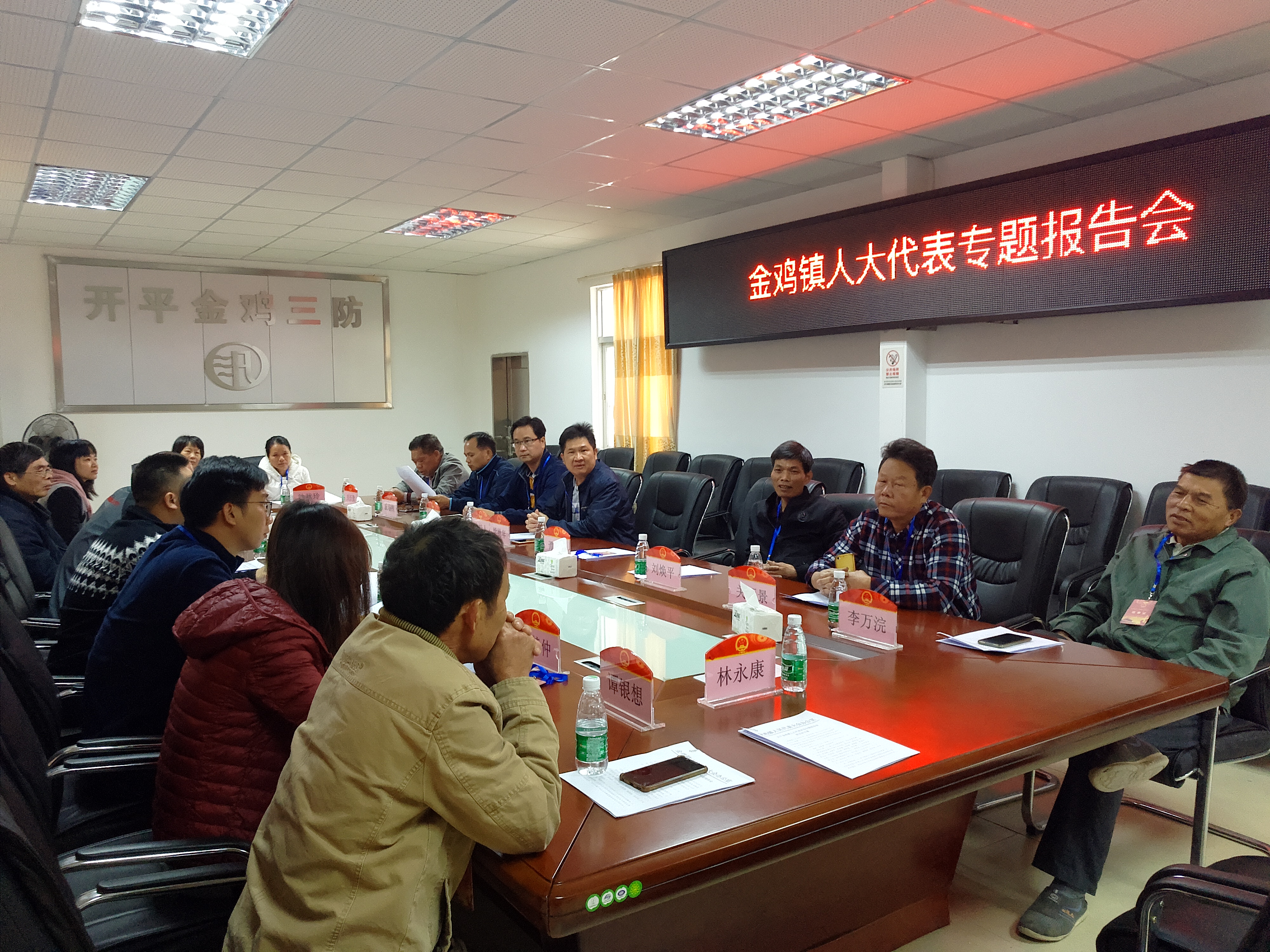 人大代表聽(tīng)取民生實(shí)事專(zhuān)題報(bào)告.jpg