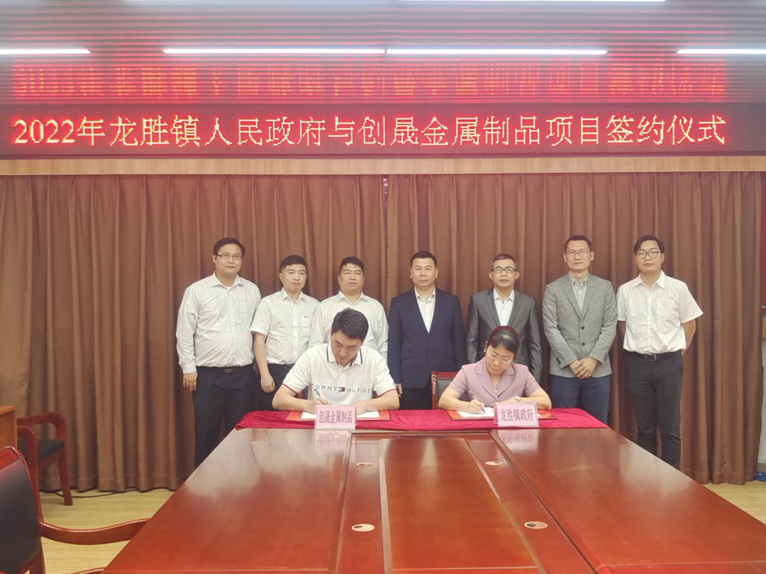 2龍勝鎮(zhèn)黨委副書記、鎮(zhèn)長黃巧娜與各企業(yè)代表簽約.png