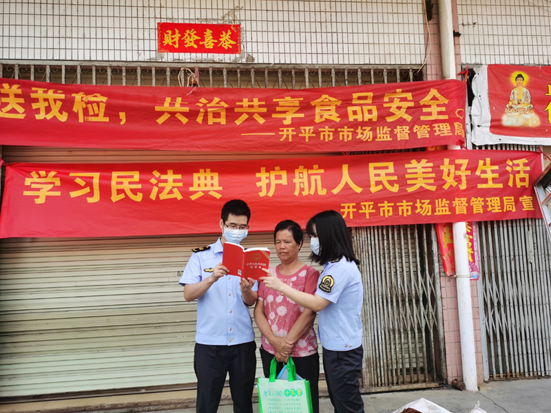 5月20日，市市場監(jiān)管局到馬岡鎮(zhèn)開展以“美好生活，民法典相伴”為主題的“民法典進農(nóng)村”普法宣傳活動.png