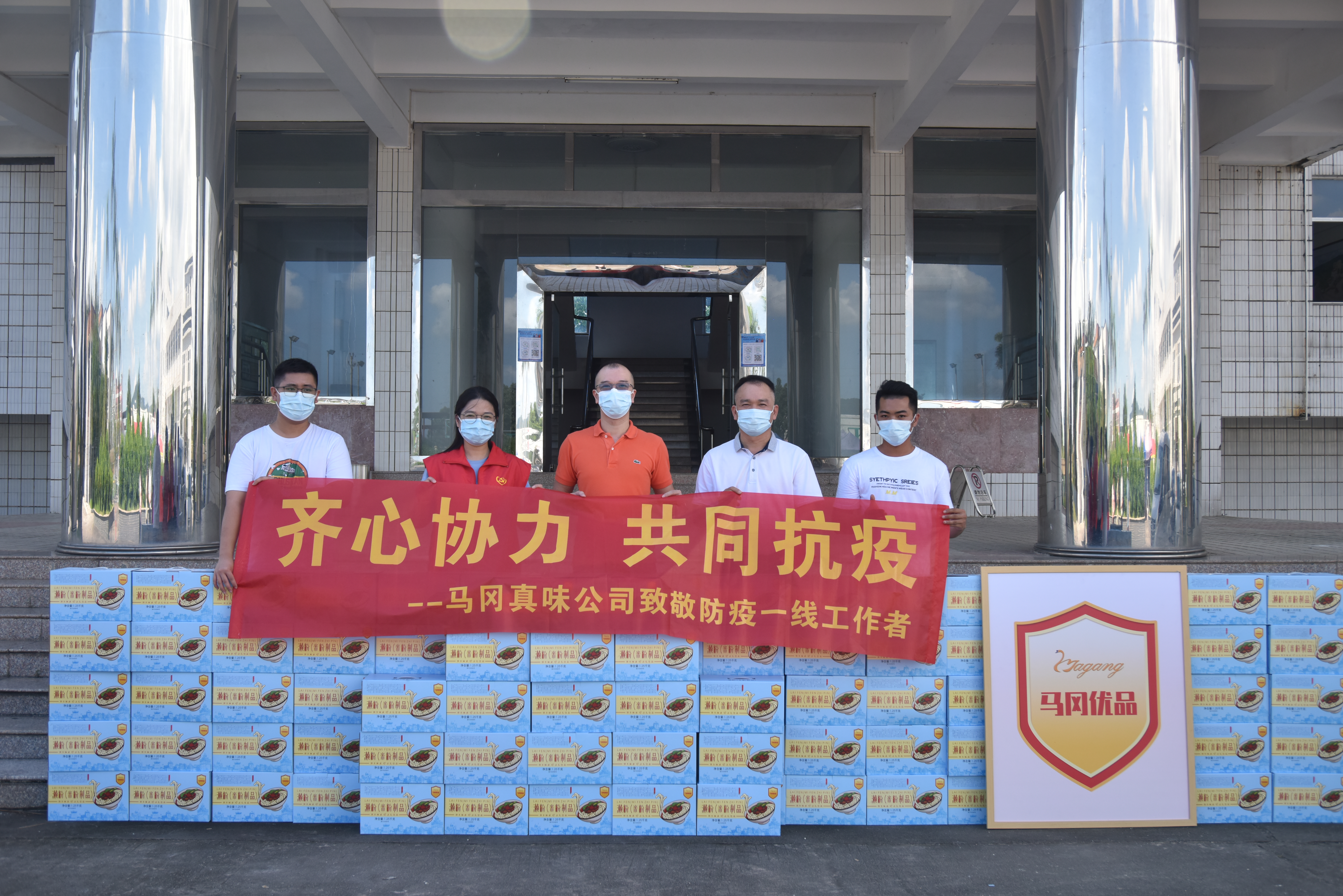 開平市馬岡真味供銷有限公司捐贈瀨粉100箱，馬岡優(yōu)品助力疫情防控.JPG