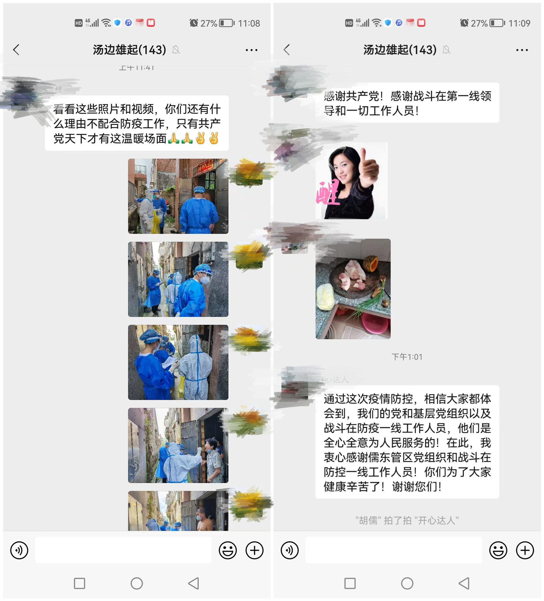 儒東村群眾關(guān)心支持網(wǎng)格疫情防控工作，自發(fā)送來水果、食品等防疫生活物資.jpg
