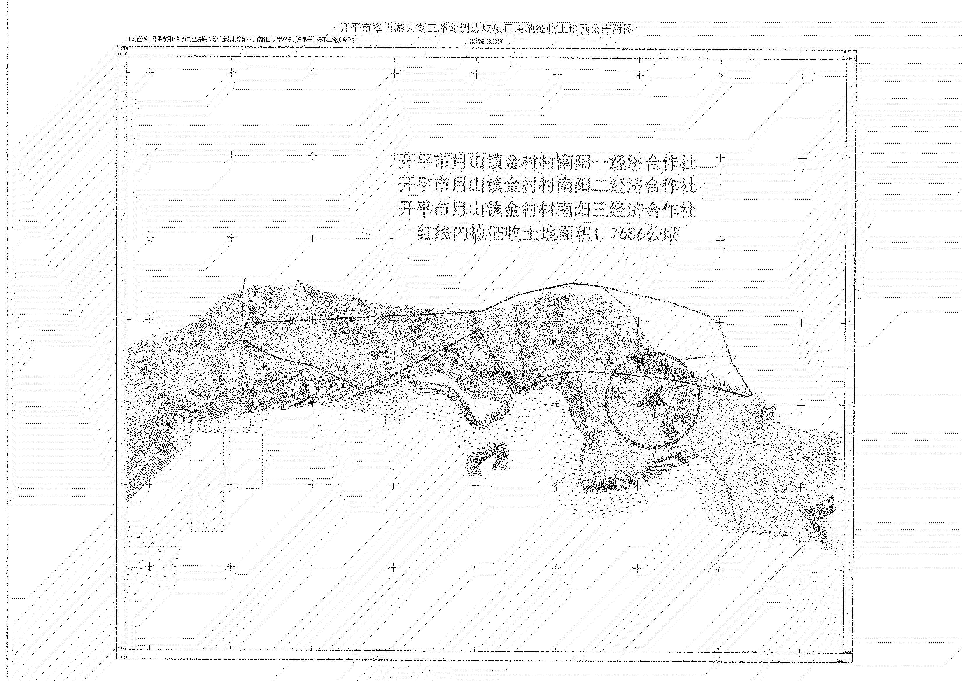 征收土地預公告-開平市翠山湖天湖三路北側(cè)邊坡項目_03.png