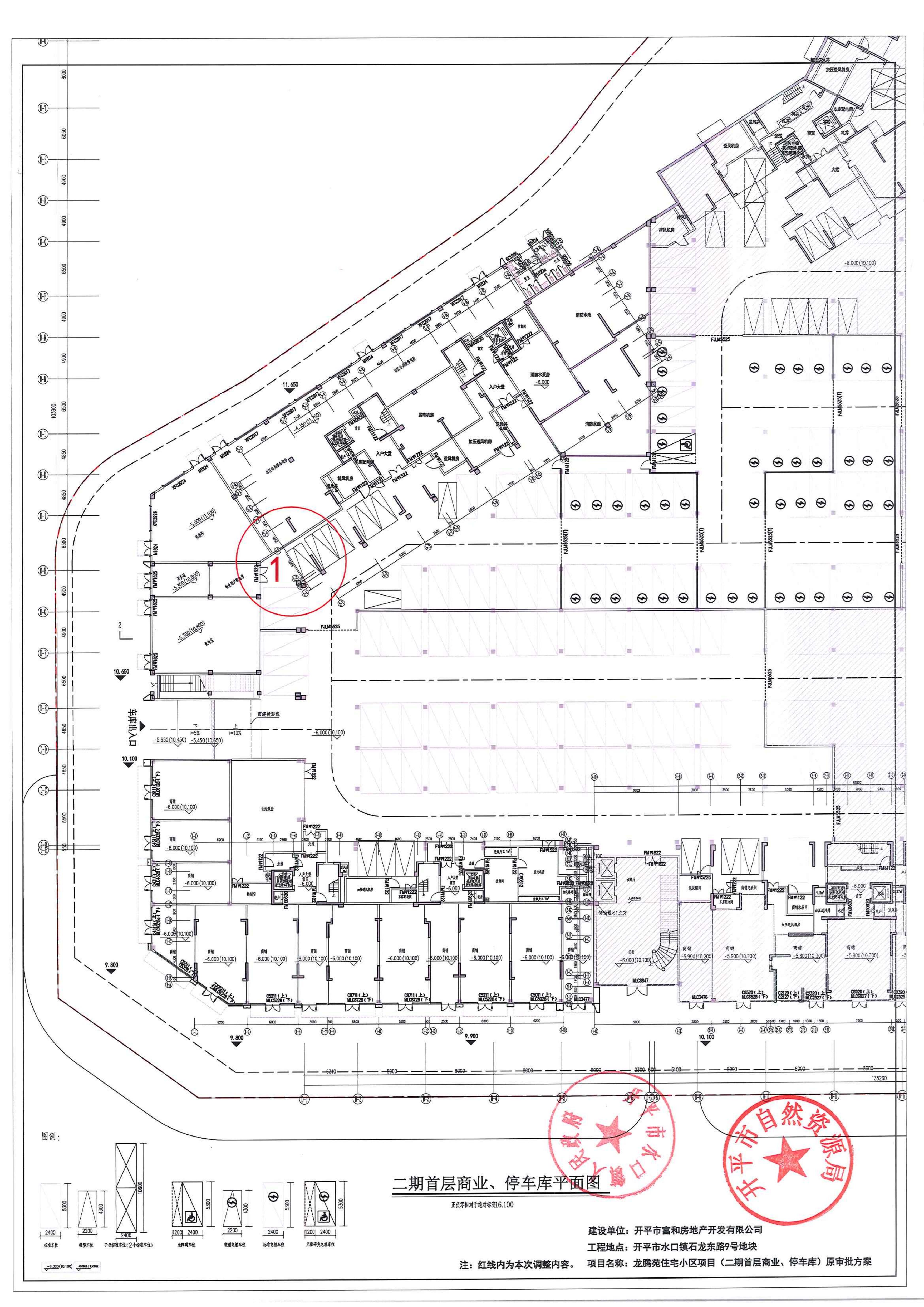 關(guān)于開平市水口鎮(zhèn)石龍東路9號地塊龍騰苑住宅小區(qū)項目報建圖調(diào)整的公示-2024.5.17_11.jpg