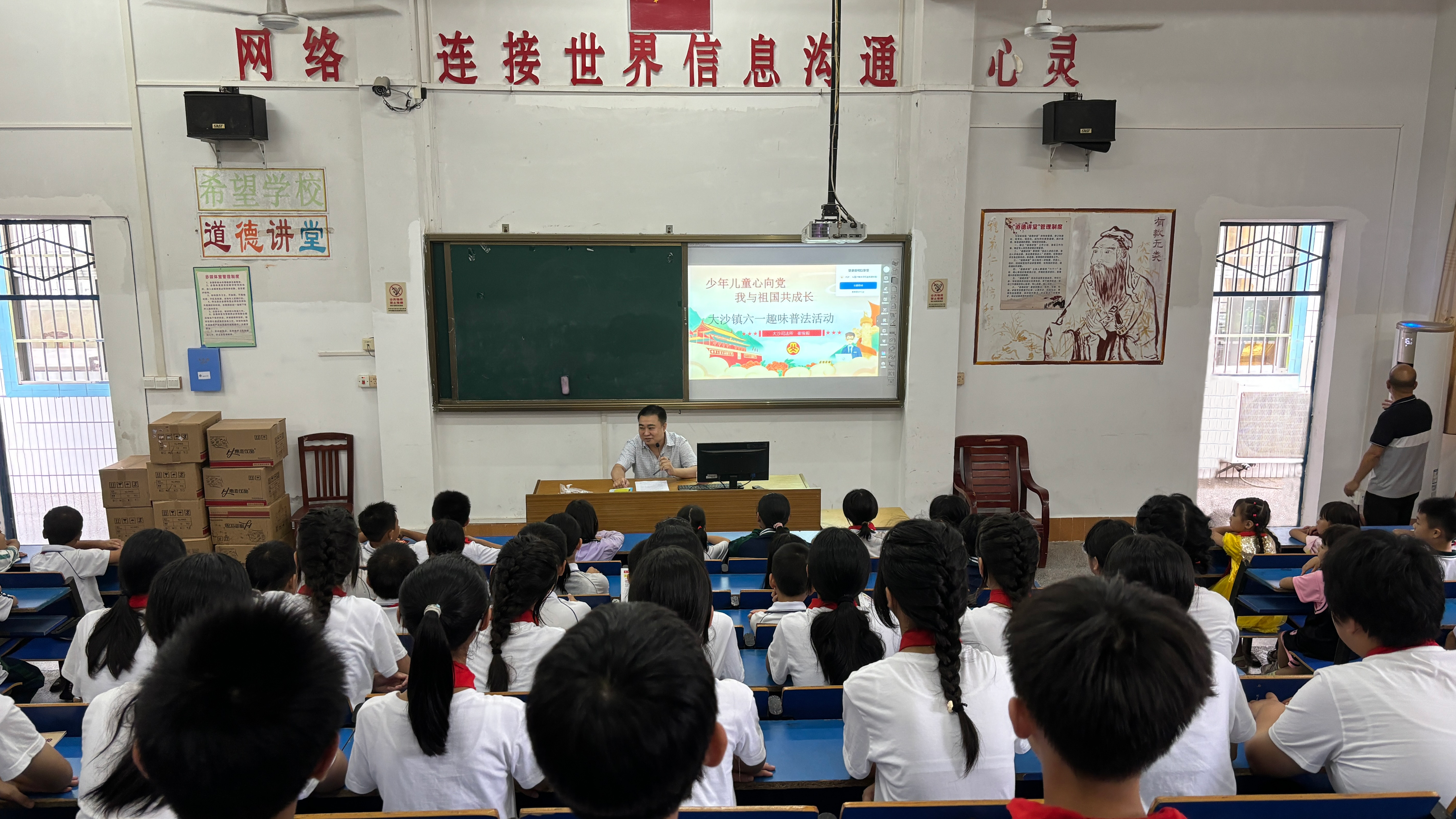 1.2024年5月31日，大沙司法所聯(lián)合大沙鎮(zhèn)各部門在希望小學開展慶“六一”暨民法典法治講座.png