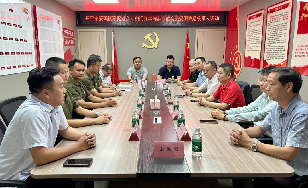 開平市退役軍人第43期工作簡報 情系“八一”，開平崇軍擁軍氛圍濃.doc_5