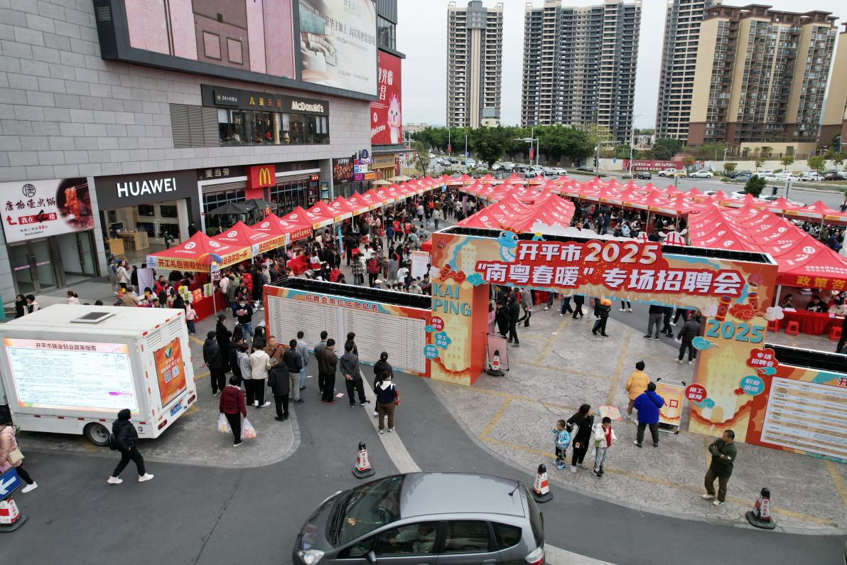 打響蛇年求職戰(zhàn) 首招搶占開門紅——開平市成功舉辦2025年首場“南粵春暖”專場招聘會