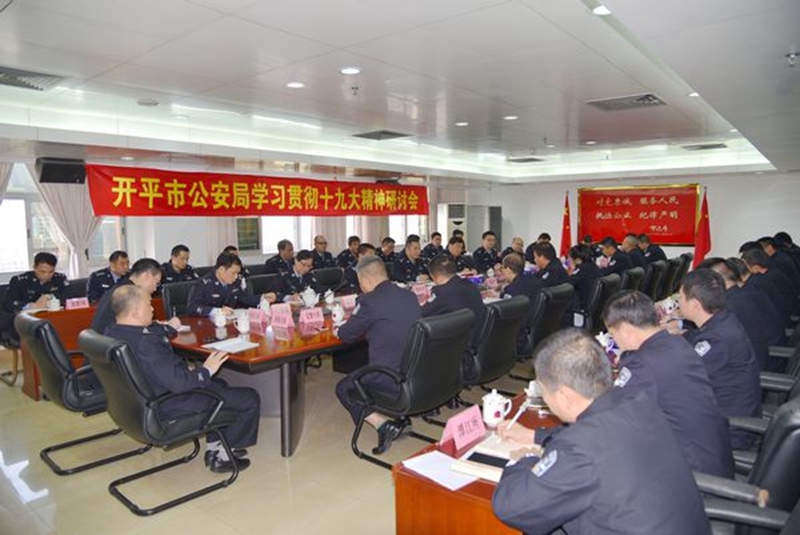 2017-12-7（指揮中心、政工室）勵志前行 不忘初心 開平公安掀起學(xué)習(xí)十九大精神熱潮06_副本.jpg