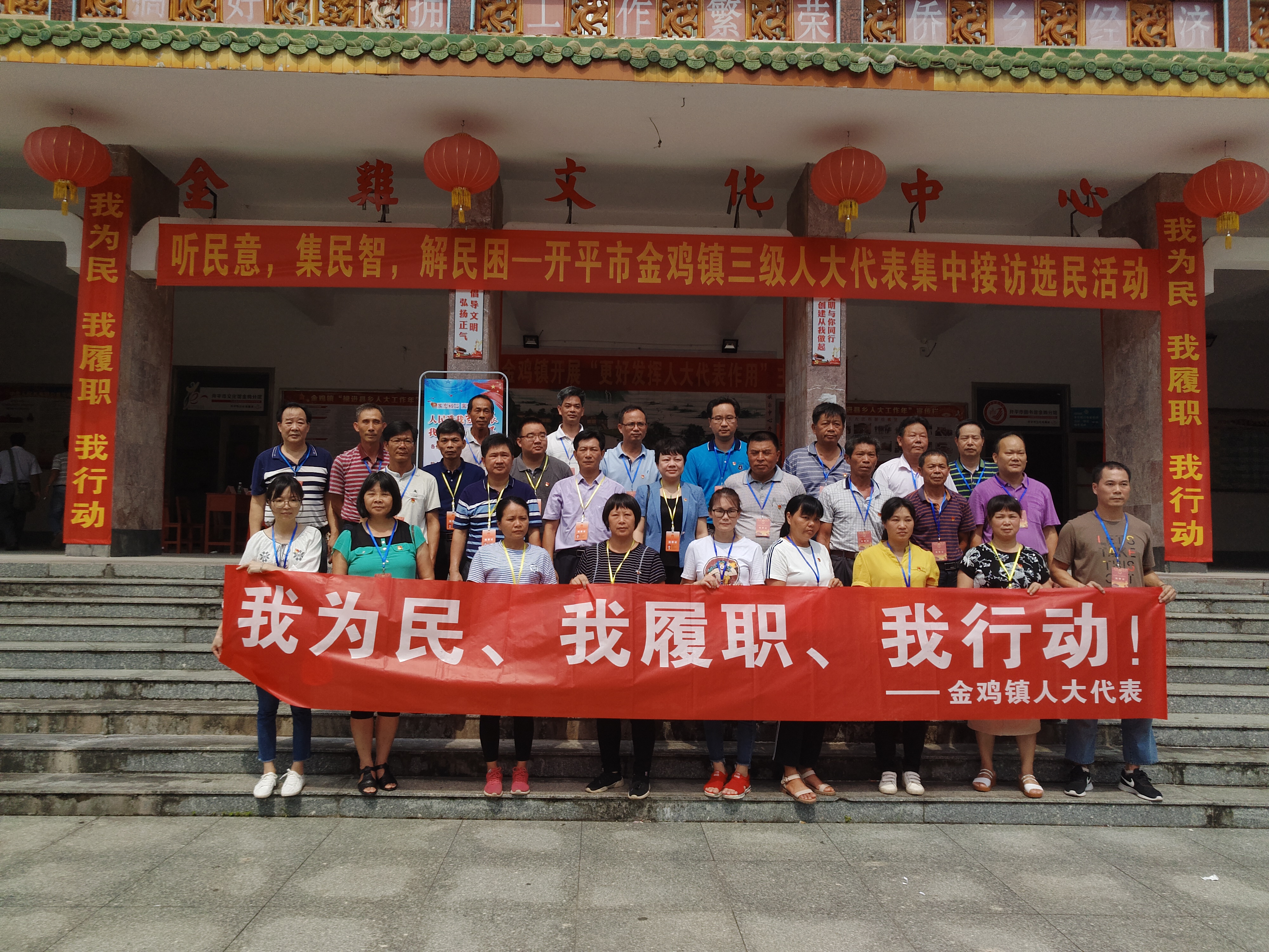 我為民、我履職、我行動(dòng).jpg